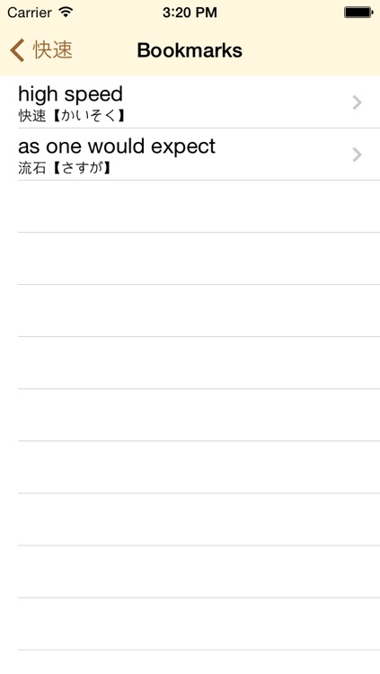 Jisho - Japanese Dictionary screenshot-3