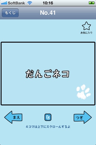 つみネコ劇場 screenshot 3