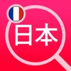 JPD - Dictionnaire Japonais