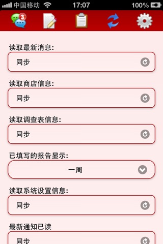 MWAPP screenshot 4