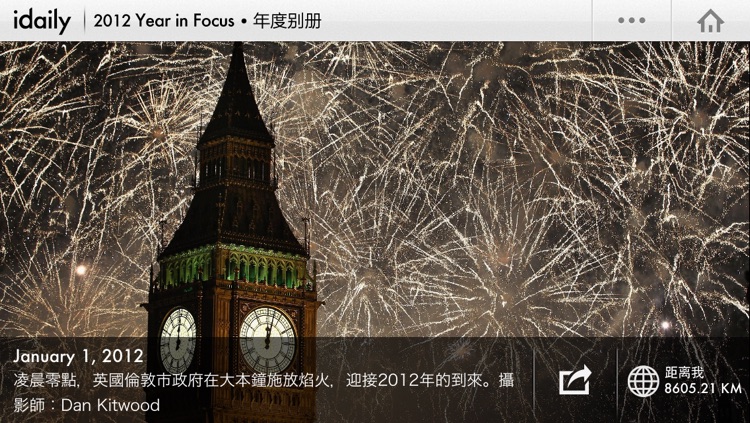 iDaily · 2012 年度别册