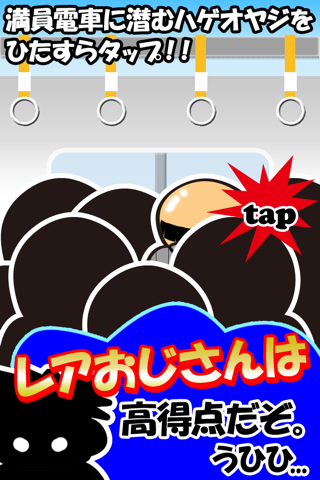 Bald Tap!! screenshot 2