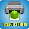 全球3d打印网