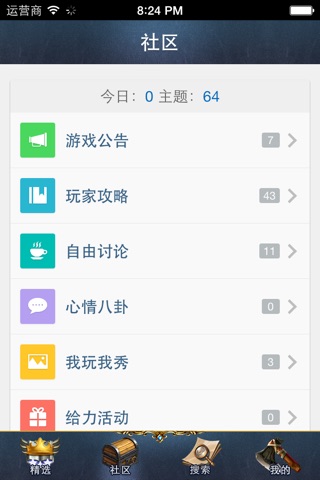 有搞头手游社区 for 吞月之狼 screenshot 3