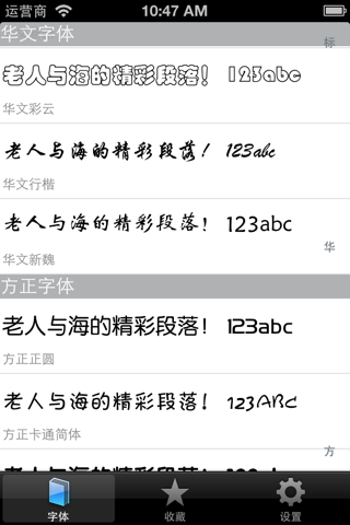 Chinese Font screenshot 3