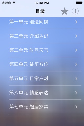 学说上海话全集(有声) screenshot 2