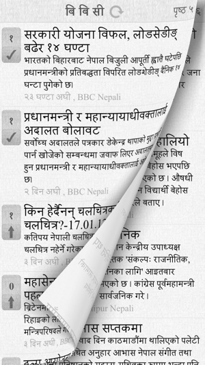 NewsNepal(圖2)-速報App