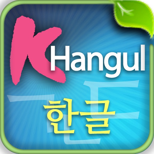 Basic Korean!