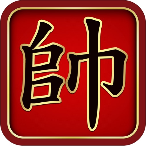Chinese Chess Master HD icon