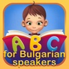 First Words in English for Bulgarian Speakers