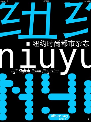 Niuyue Mag - 纽约志 screenshot 2