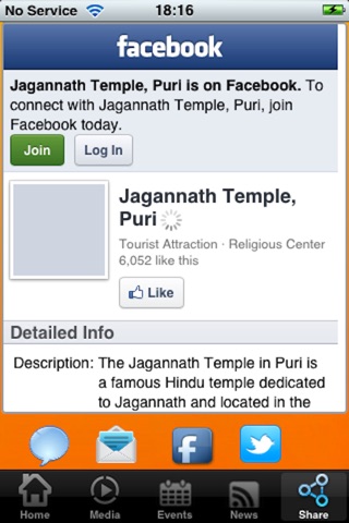 Jagannath Temple screenshot 4