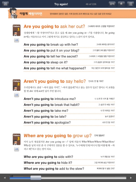 Try Again! 영어회화 Padbook