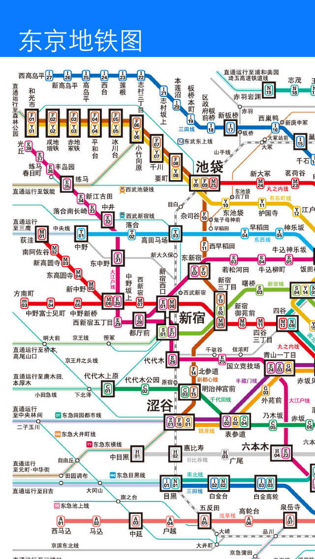东京自由行地图 东京离线地图 东京地铁 东... screenshot1