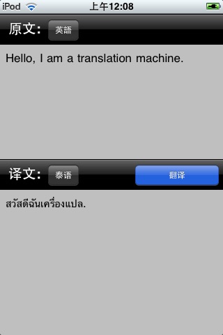ECtranslator screenshot 2