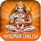 Hanuman Chalisa with Read Along and Audio in Hindi and English. Translation and meaning of each line.