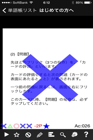 QA Cards JP screenshot 2