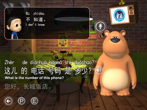 Talking Chinese HD by FLTRP screenshot 3