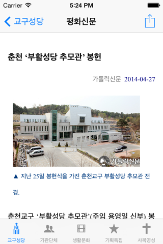 굿뉴스타임즈 screenshot 3