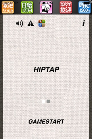 HipTap〜ケツタップ〜 screenshot 3