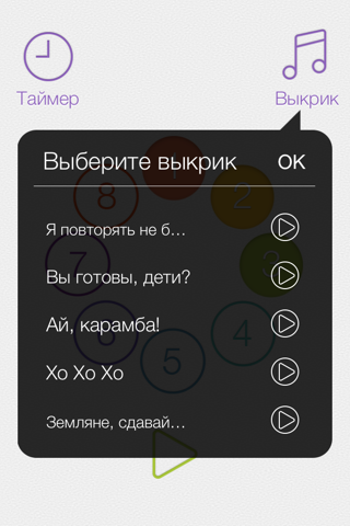 Wazzapp - Кто громче screenshot 3