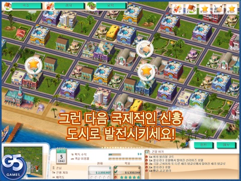 Build It! Miami Beach Resort HD screenshot 3