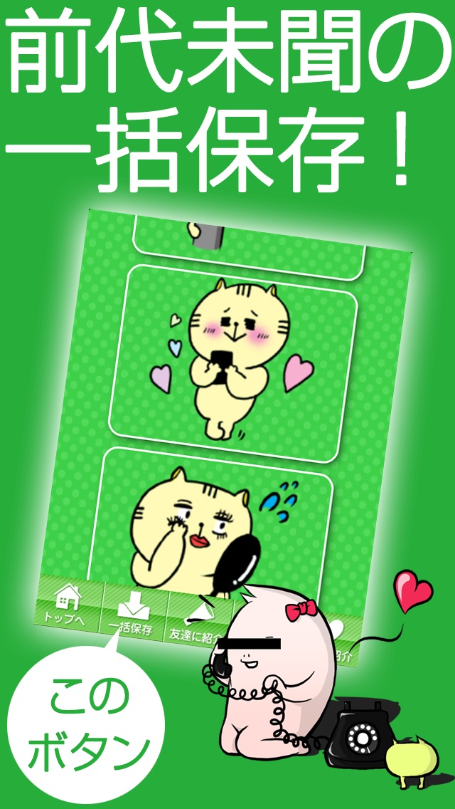 Telecharger 月刊スタンプ通信vol3 完全無料のキモカワスタンプ集 Pour Iphone Sur L App Store Utilitaires