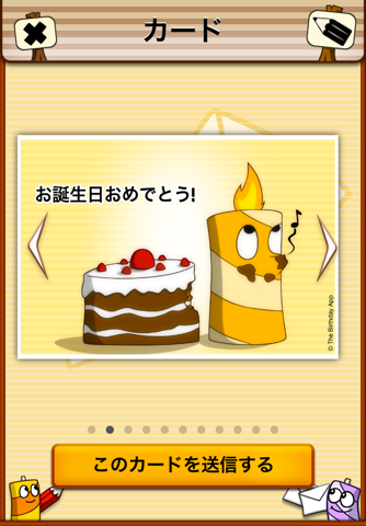 The Birthday App screenshot 2