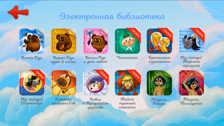 Маугли Ракша screenshot-4