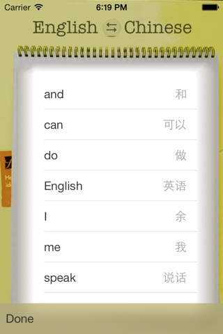 BidBox Vocabulary Trainer: English - Chinese screenshot 4