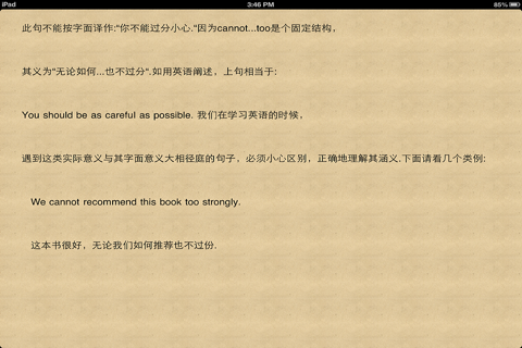 英語詞彙語法精品全書[26本] screenshot 4