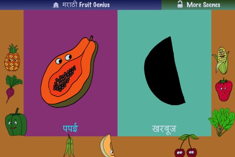 Marathi Fruit Genius screenshot 3