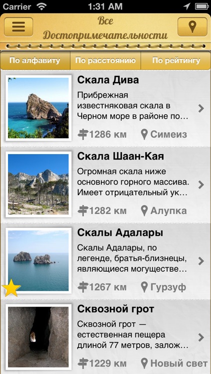 Крым screenshot-3