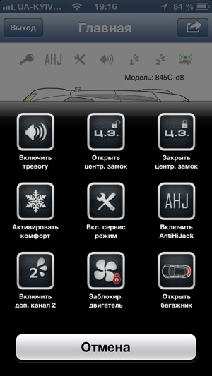 FlashPoint GSM car alarm system(圖2)-速報App