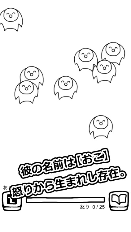 げきおこくん