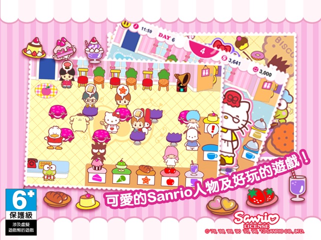 Hello Kitty 咖啡廳! HD(圖2)-速報App