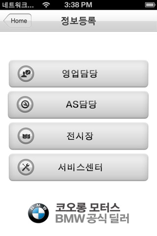 코오롱모터스 screenshot 3