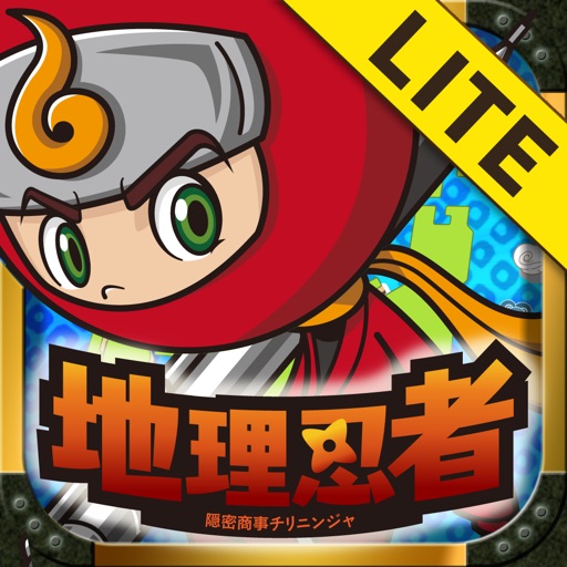 地理忍者 Lite版 icon