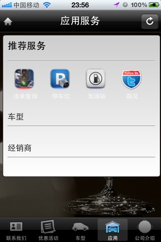 奔驰上海城市展厅 screenshot 3