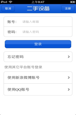 陕西二手设备平台 screenshot 4