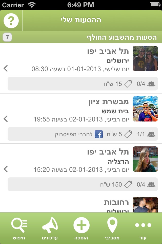 Gozi - גוזי - נסיעות משותפות וטרמפים screenshot 3