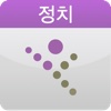 EasyDesk 수능정치