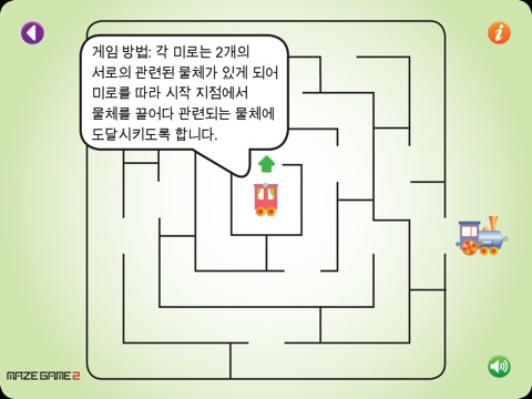 Maze Game 2 screenshot 3