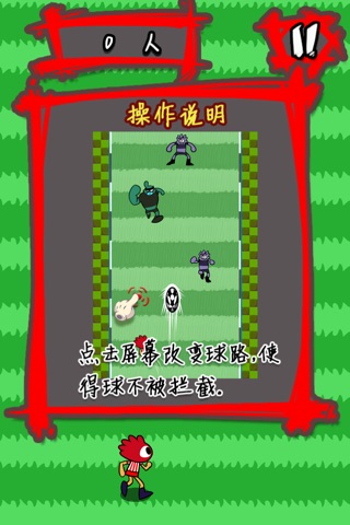 涂鸦足球小浪 - 超级射手 screenshot 2