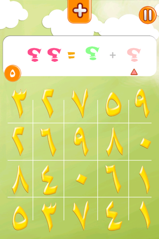 لعبة الرياضيات screenshot 3