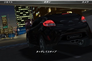 ヒュンダイベロスターHDのスクリーンショット4 ヒュンダイベロスターHDのスクリーンショット4