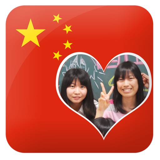 China Flag Frames icon