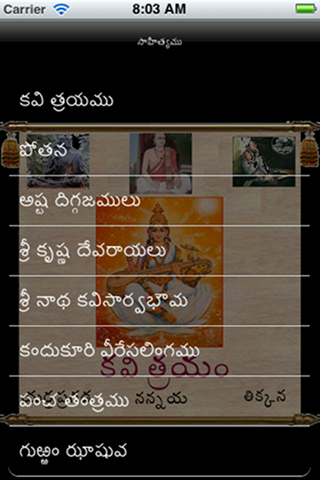 Telugu Sahityamu screenshot 2