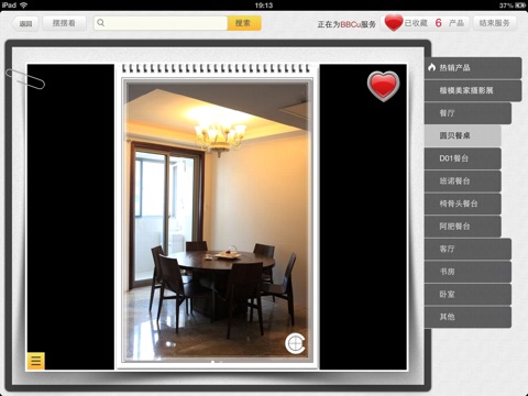 巨细家装 screenshot 4