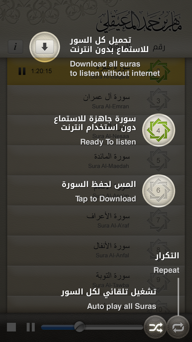 How to cancel & delete AlMuaiqly - الشيخ ماهر المعيقلي from iphone & ipad 2